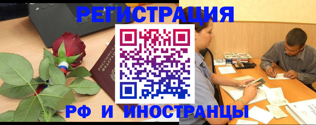 прописка для школы в Миллерово