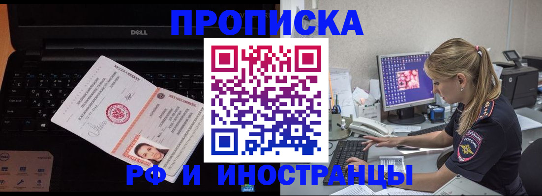 временная регистрация в квартире в Миллерово