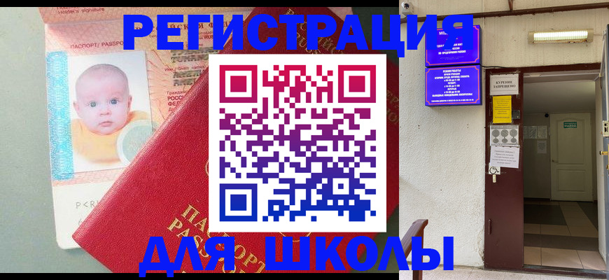 где прописаться в Миллерово