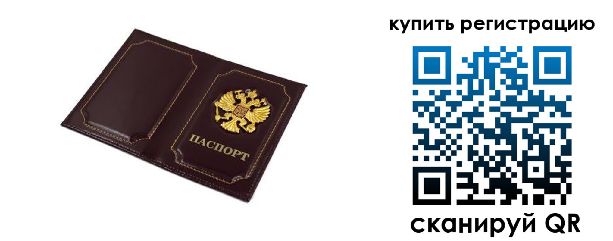 прописка ребенка в Миллерово