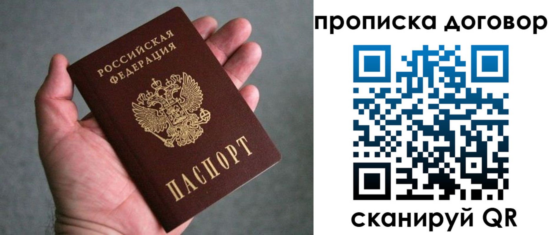 где прописаться в Миллерово