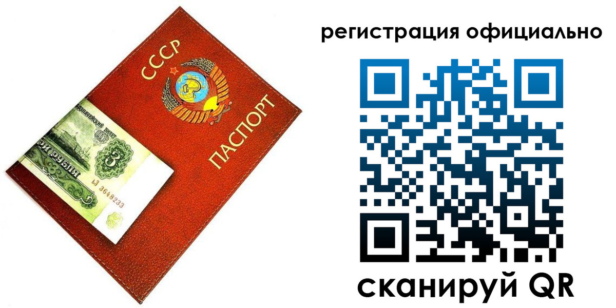 прописка ребенка в Миллерово