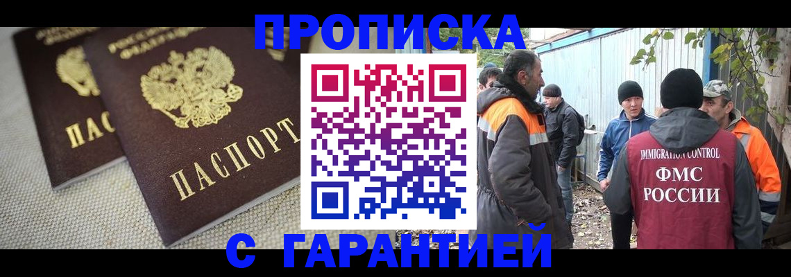 миграционный учет в Миллерово