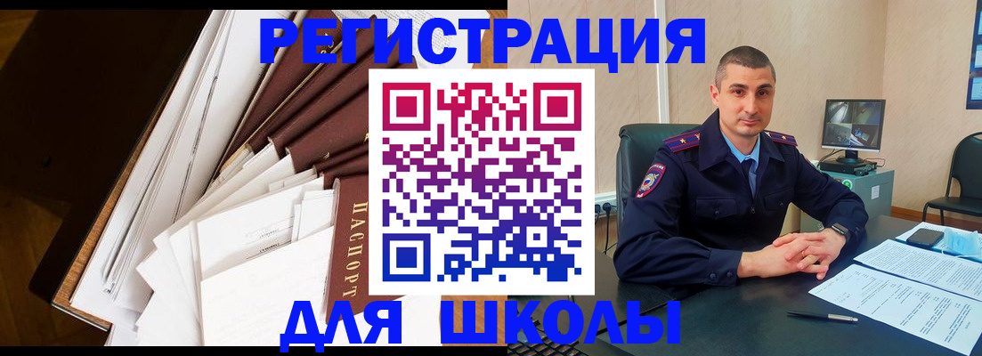 прописка в квартире в Миллерово