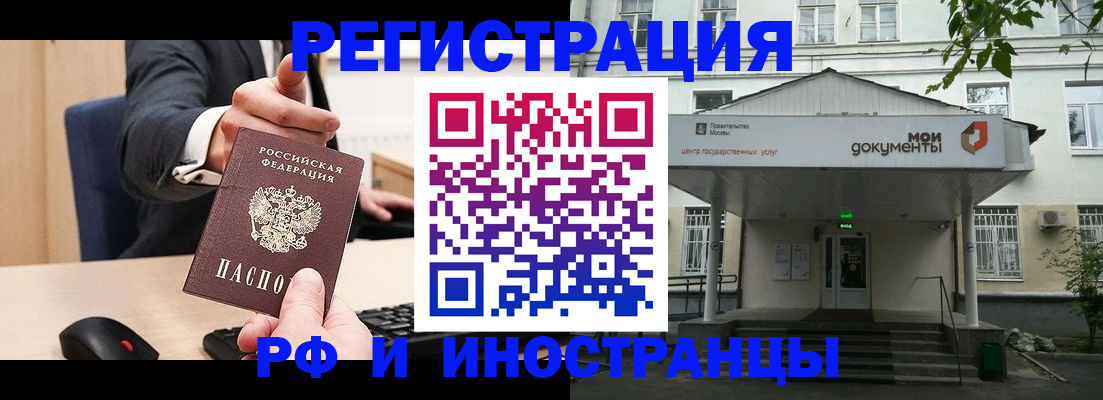 прописка для военкомата в Миллерово