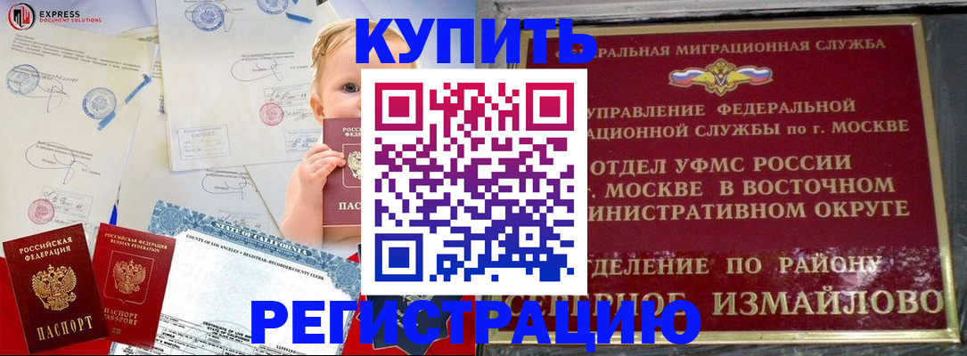 прописка законно в Миллерово