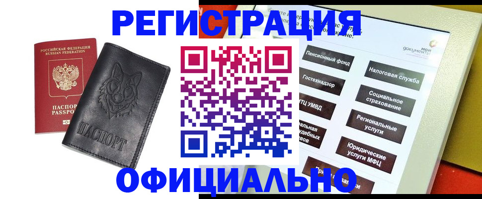 временная регистрация надежно в Миллерово