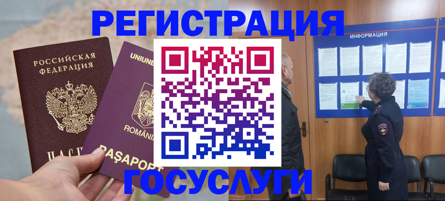 временная регистрация надежно в Миллерово