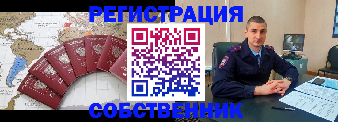 прописка для кредита в Миллерово